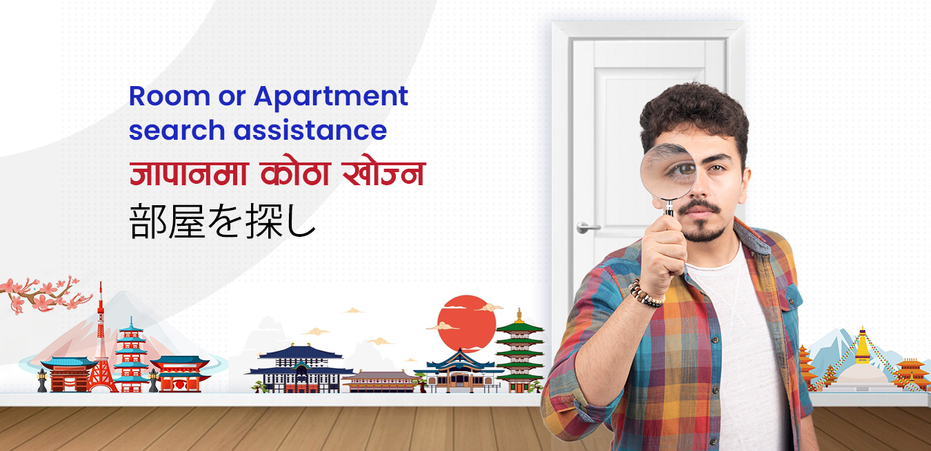 For room or apartment search assistance
